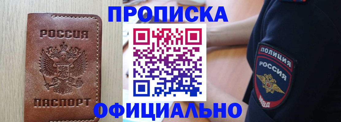 прописка ребенка в Сертолово