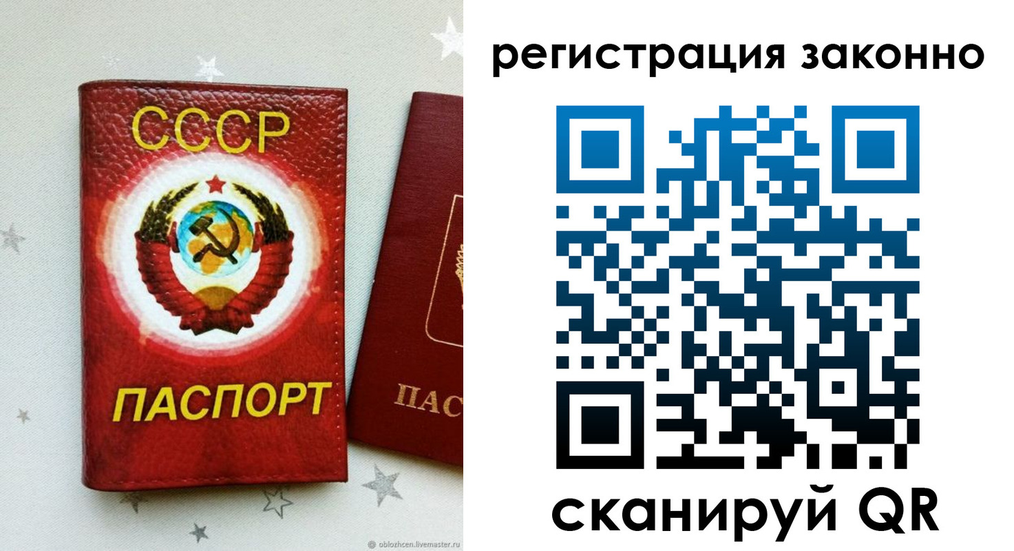 временная регистрация для всех в Сертолово