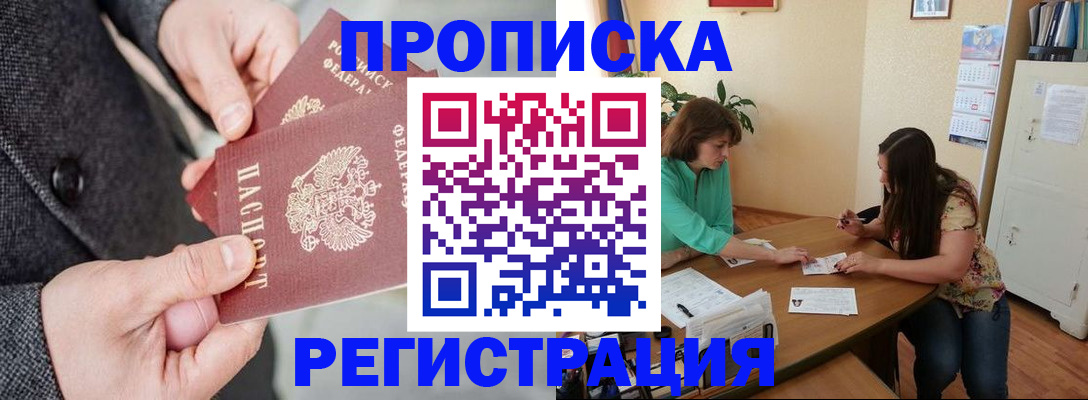 временная регистрация законно в Сертолово