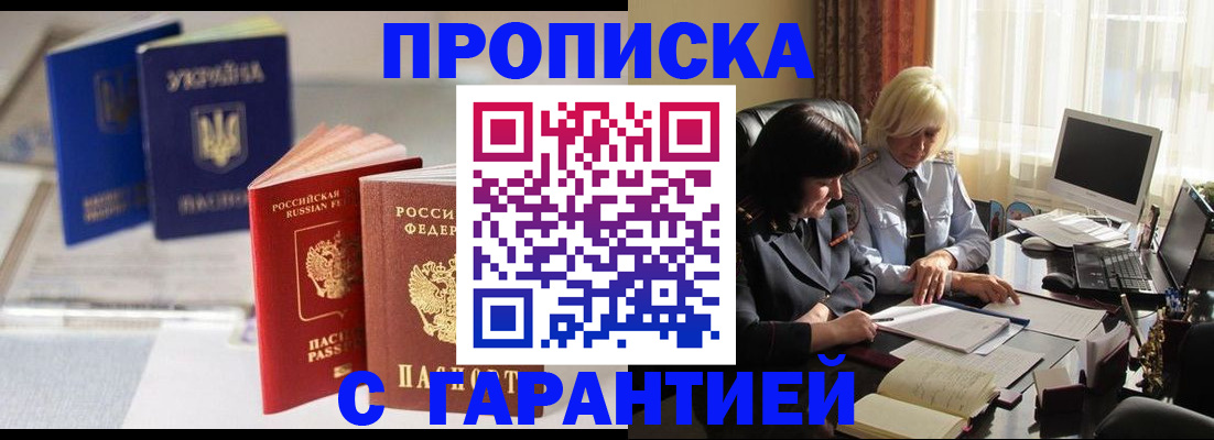временная регистрация для всех в Сертолово