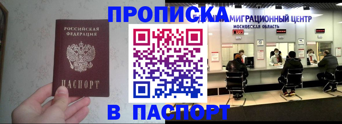 прописка для военкомата в Сертолово