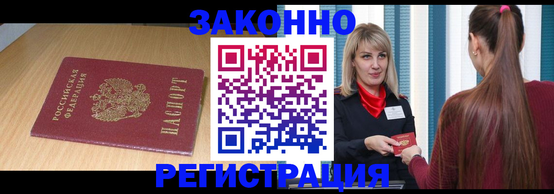 прописка ребенка в Сертолово