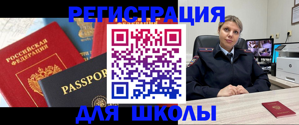 прописка для работы в Сертолово