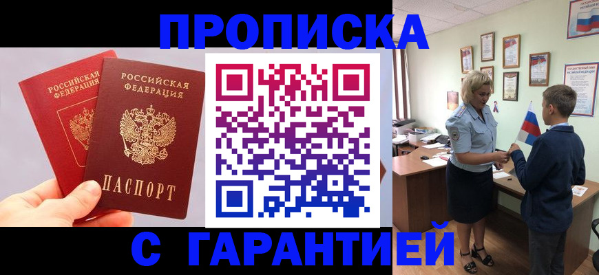 временная регистрация для всех в Сертолово