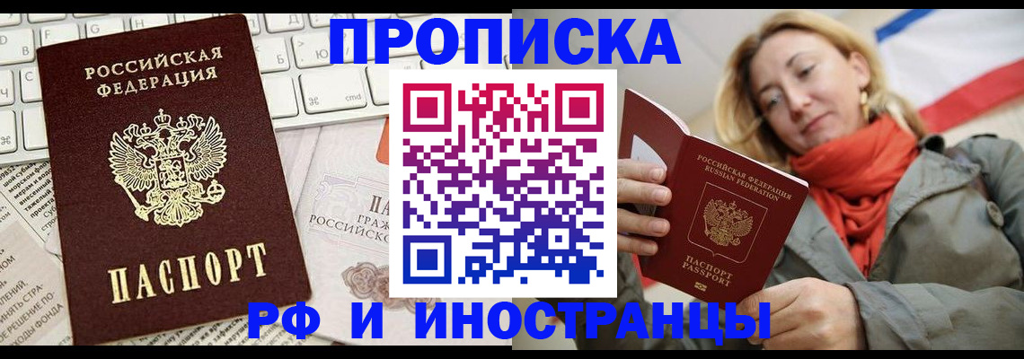 временная регистрация для всех в Сертолово