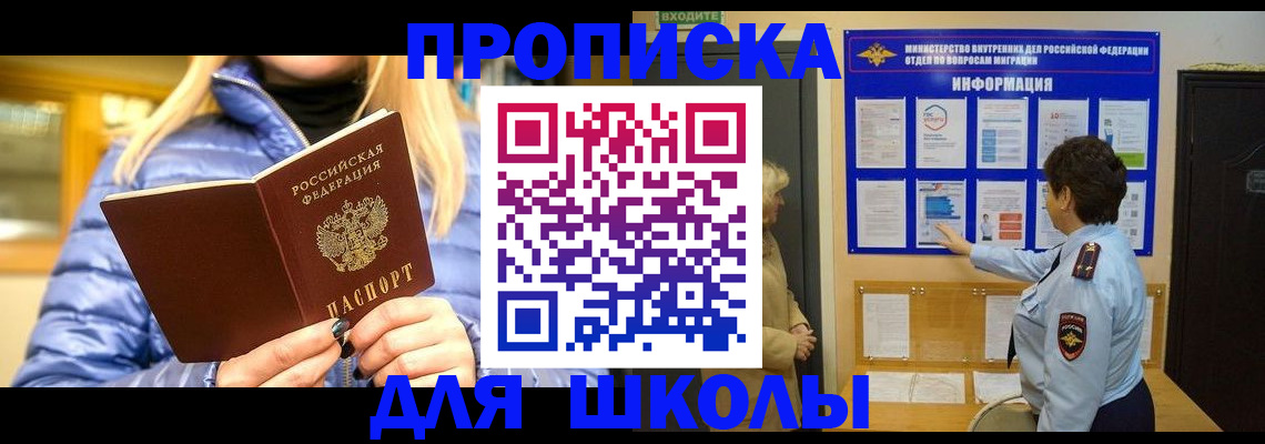 прописка паспорт в Сертолово
